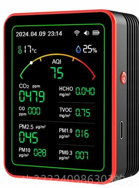 正品15合1 iFi空气质湿量检测仪智能激光M红外传感器P2.5甲W醛CO2