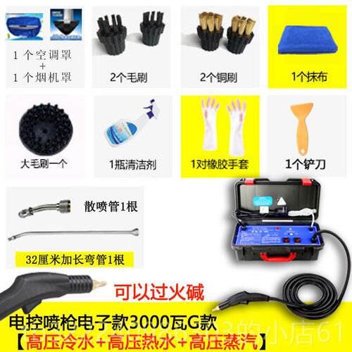 正品蒸蒸汽清洗高机温高压商用家用空调机抽油烟机清工洗具碱汽清