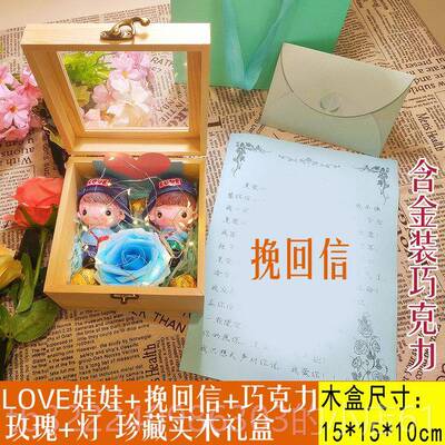 正品道歉神器异地恋求原和好认礼物送女友男气朋友错情侣谅哄女生