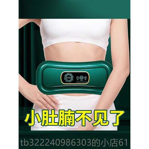 正品腹部按器动揉肚子抖自抖机懒家用揉腹仪运动大肚腩甩人脂机器