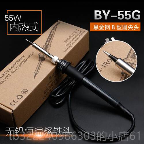 正品高电品质邦远BY烙铁温家用电焊恒笔55W60W维修烙画 洛画工具