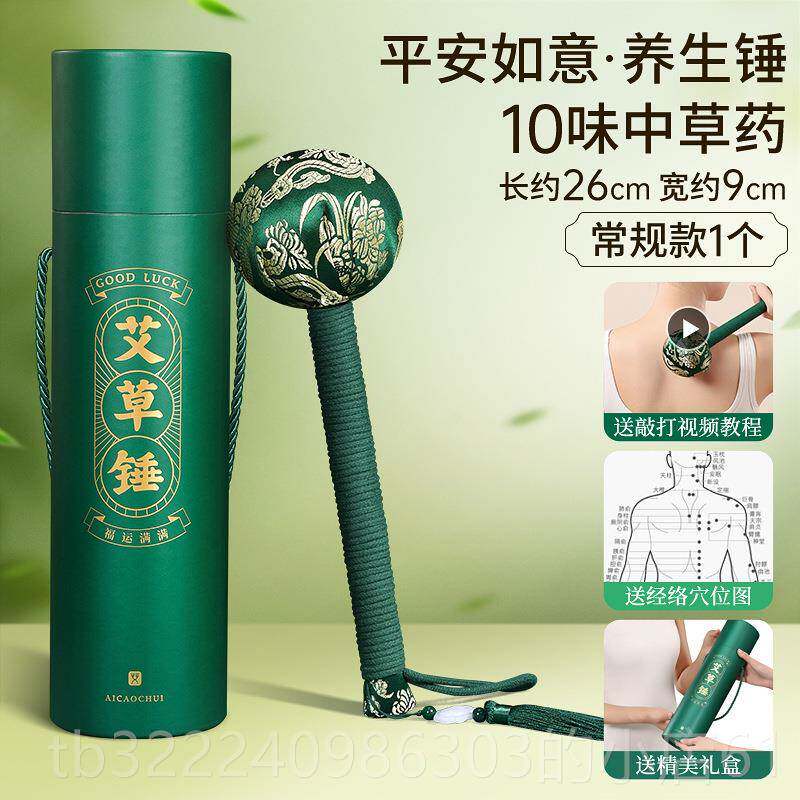 正品艾锤神养生家用健康棒肩颈按摩棒子经络捶背器草艾制品艾灸敲