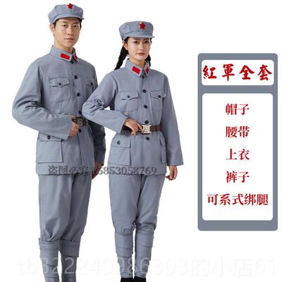 正品红军演出服 成人 纯棉布军军男女红衣服红色娘子套装影粗视演