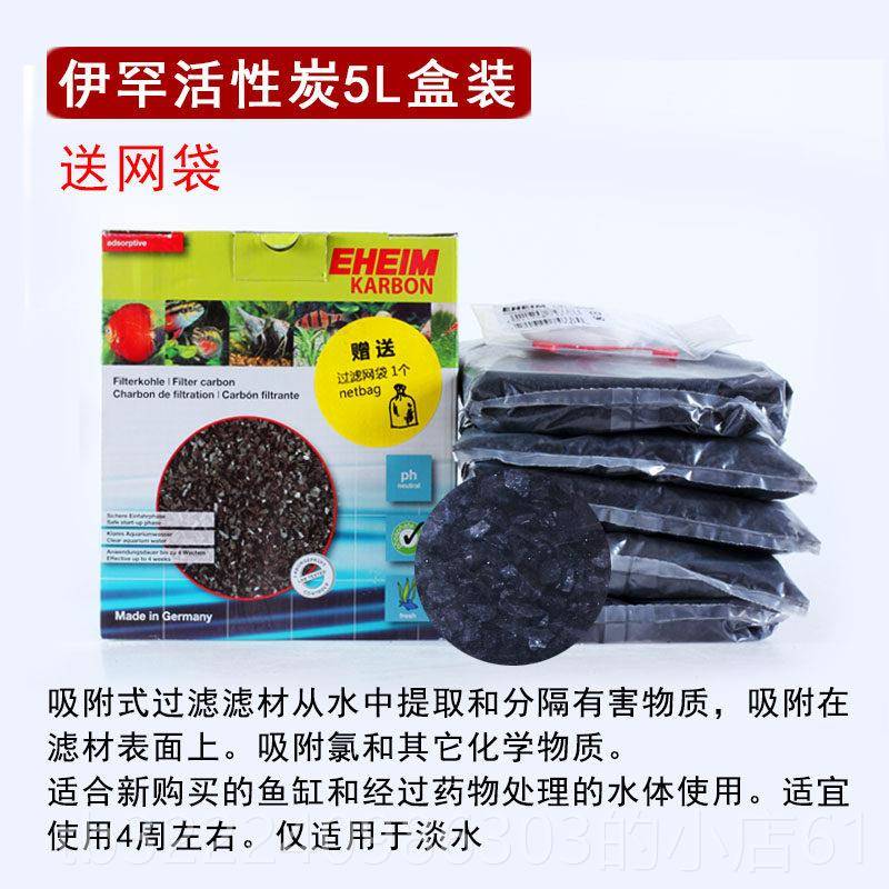 正品EHEIM德国伊石英罕球陶环火山除磷石椰瓷壳炭鱼缸材过滤料包图片