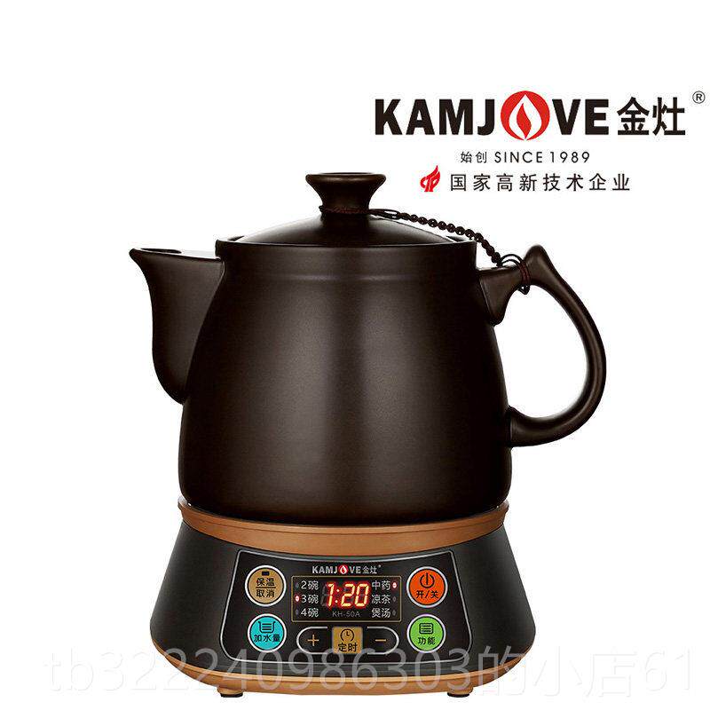 正品金灶H-K5中药0A中壶煎药壶全自动养生壶药煲家用药罐熬药锅中