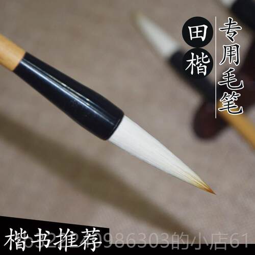 正品张成毛笔楷书狼羊兼毫毛笔套装书文法中楷房四宝木初学成者人
