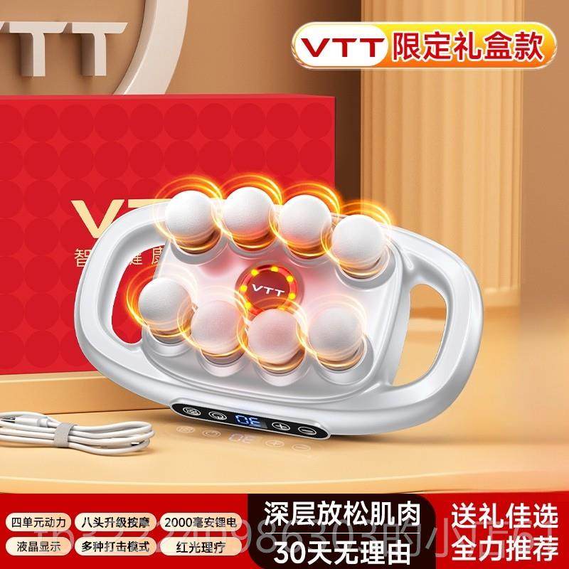 正品VTT专业六头筋膜枪家肌肉用颈十椎按摩器力度深层大放松按摩