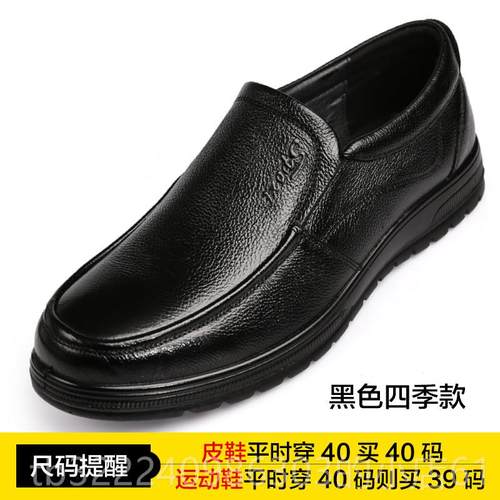 正品冬季爸爸保鞋加绒皮鞋男防滑皮棉鞋真皮士软底中男老年休闲暖