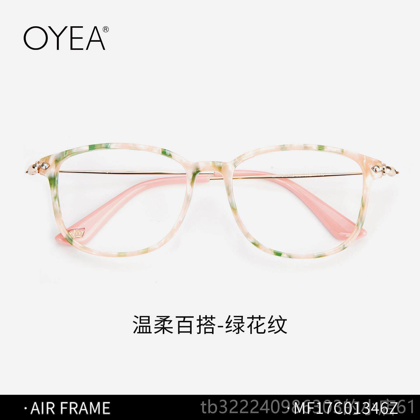 正品OYEA欧防野蓝光眼镜女防辐抗光眼镜框架男蓝可配近视蓝度调 B