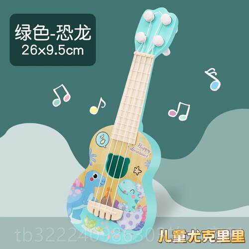 正品儿童尤克里里小他玩具孩子智启蒙初乐学弹奏益动手学习器早教