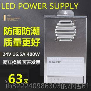 正品防雨开关源12V33A电d400W24V标志Le灯条箱5V200W350W发光字符