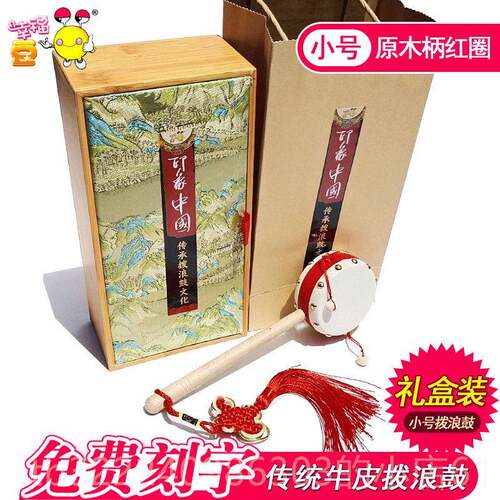 正品木货郎鼓实拨浪木鼓牛皮手摇鼓老式波柄浪鼓吆喝鼓叫卖鼓原手
