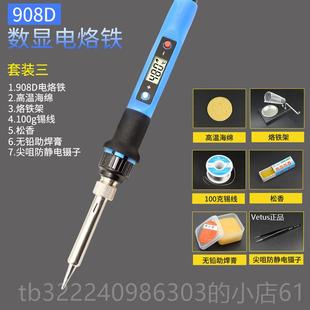 正品数显式可调恒温功电烙铁0W大率主板维修工具电子焊接家用套温