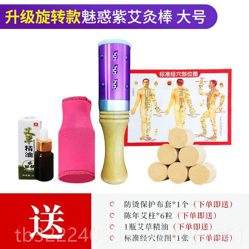 正品玉石艾艾棒手灸持式滚动灸家棒用桃花灸美容院器具艾灸罐神器