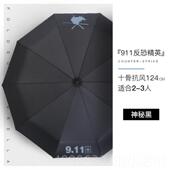 正品 伞 武士刀短柄全自三折折雨伞男伞刀柄个刀性动创意叠潮流男士