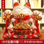 正品 招财猫摆件店猫开业礼品大号居家创意瓷存钱陶罐储蓄铺 御舍