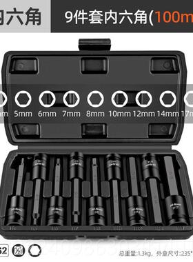 正品套筒5批头 内0具六角扳手花型花键套筒t3t45T0大飞旋具汽修工