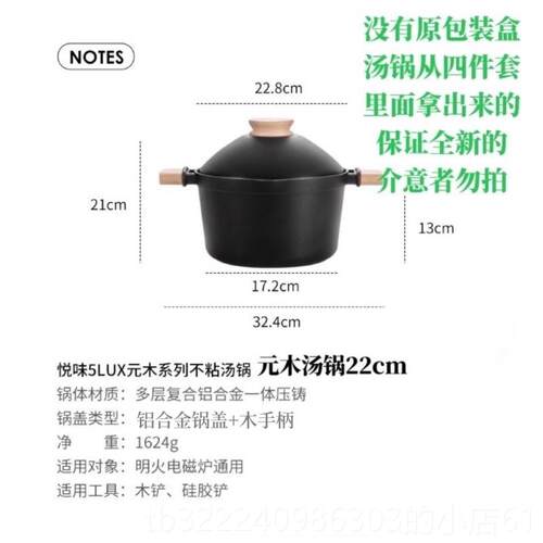 正品悦味元木炒锅不锅沾家用煎锅炒平底锅锅汤锅小电奶锅瓦斯炉磁