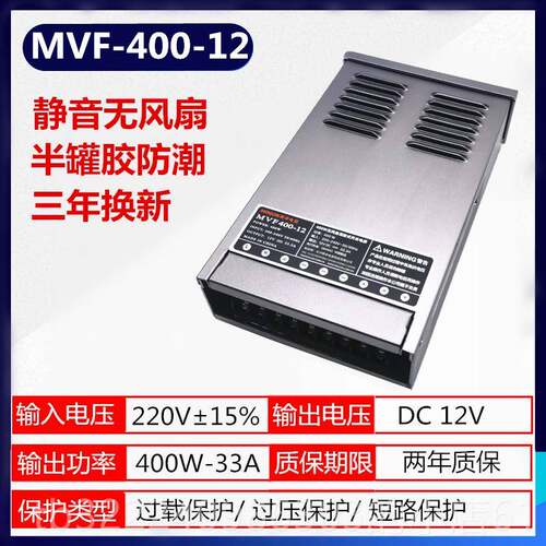 正品户外防3雨400W12V牌/24V/30V/6V/5V开关电广源灯箱告DC防水变