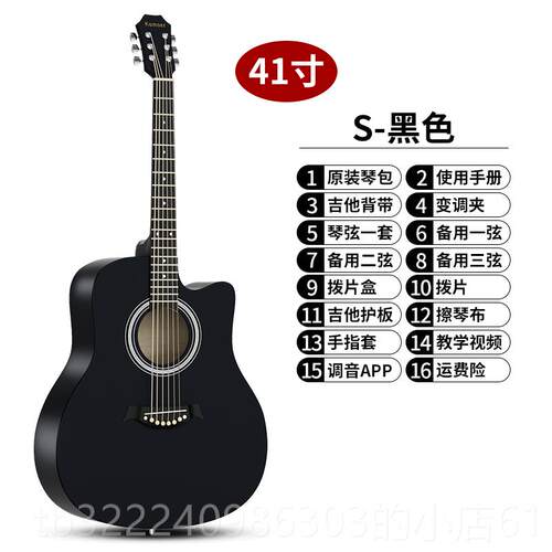 正品板38寸单民谣吉他4门1寸初学者入木吉他成人乐器女学新生手练
