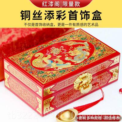 正品丝镶嵌贝漆器盒螺钿覆古首盒实木婚结珠宝饰收铜纳妆奁盒24年