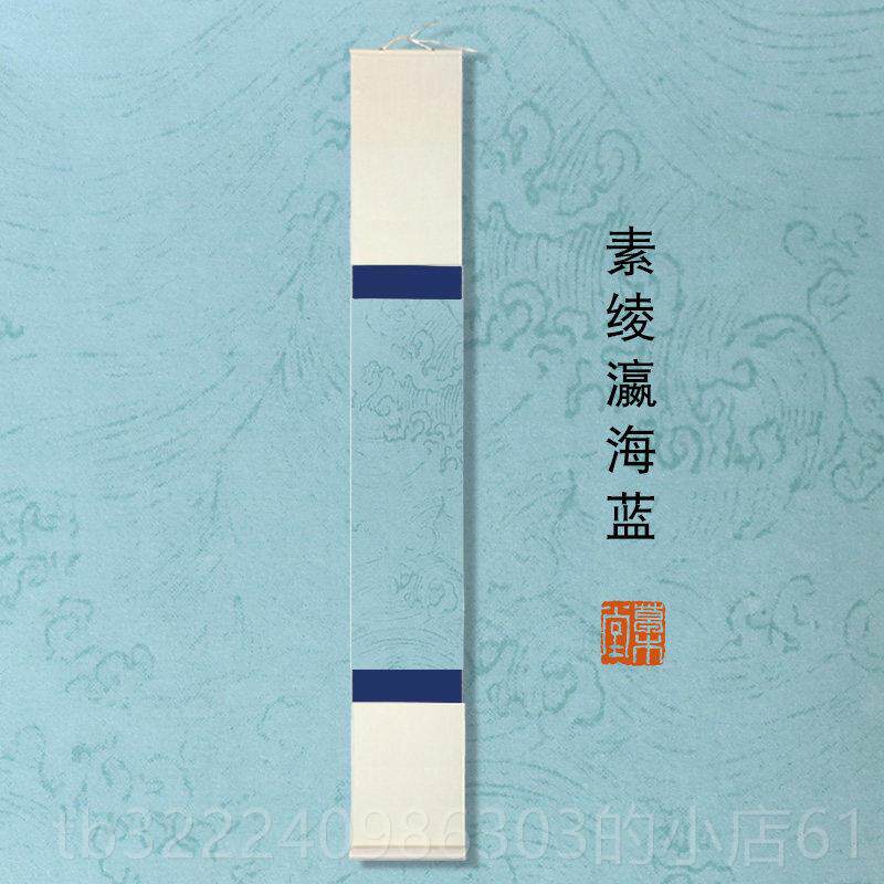 正品空禅白书宣纸挂轴花画草纸云龙皮纸半生熟宣纸书法作品宣纸蓝
