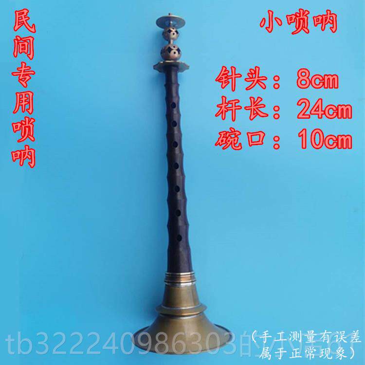 正品专业民间唢呐乐器全套锁呐呐平均椭圆黑唢檀降B调 不定调大孔