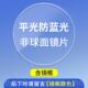 正品 配大脸显瘦平镜眼镜女潮可 防蓝光防辐男射钛多纯边形眼镜框