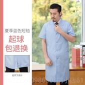 正品 实学生化学士作服工医 衣短袖 八只眼护白大褂长袖 医生服男冬装