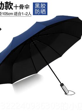 正品全自动超折叠伞雨伞大防晒UV双人广抗告LOGO遮阳遮阳男女晴雨