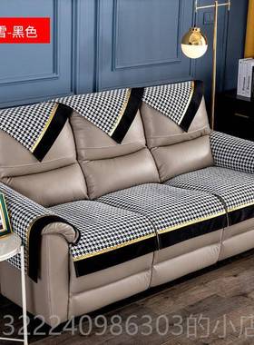 正品千鸟格电动功能沙发罩级感专用沙发垫皮顾家高轻套奢橙色三人