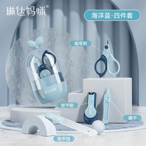正品婴儿指甲套刀组剪新生儿宝指宝指甲刀儿童安全剪防夹肉甲钳磨