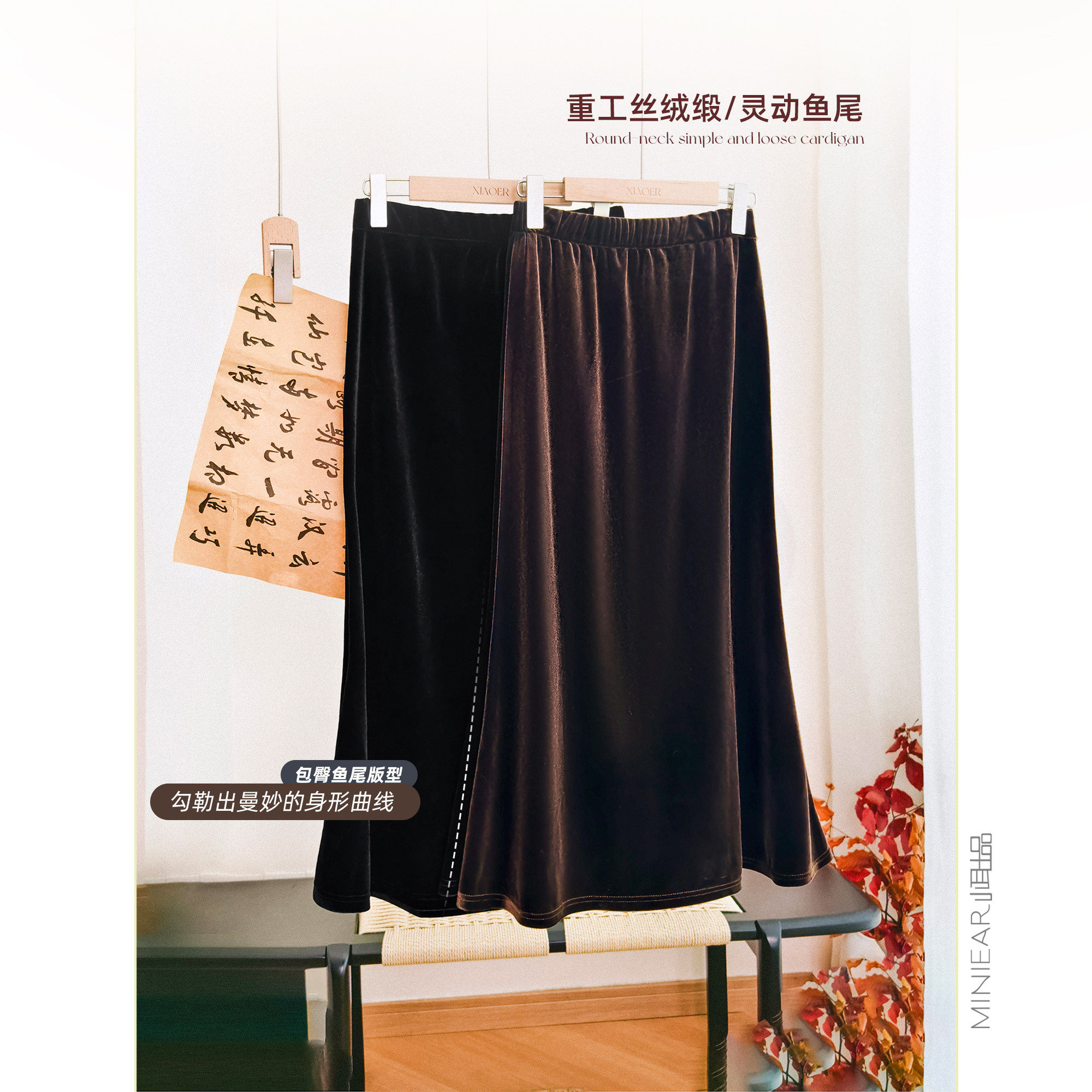 小耳出品立裁版型/重工丝绒缎/灵动鱼尾 高级感气质包臀半身裙女,女装/女士精品,半身裙,淘宝优惠券,粉丝福利购,淘宝优惠卷