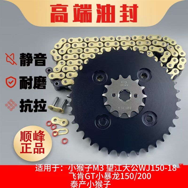 适用小猴子M3望江大公仔小暴龙150/200泰产小猴子大小齿轮三件套
