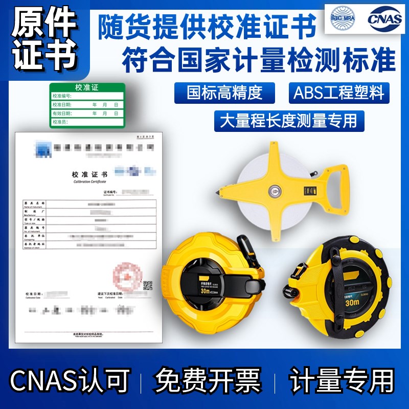 皮卷尺布卷尺皮尺纤维卷尺拉尺10 20 30 50 100米软尺土地测量尺