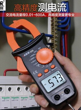 胜利钳形表万用表高精度VC606A/B/C防烧交直流小型数字钳形电流表