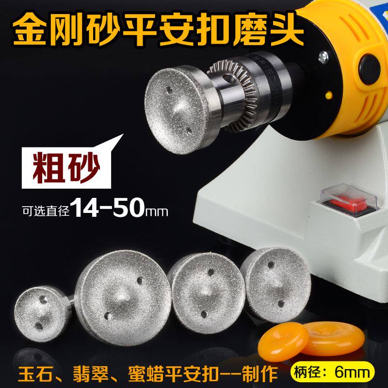 平安扣磨头玉石玉器翡翠蜜蜡抛光雕刻加工制作工具金刚石磨具