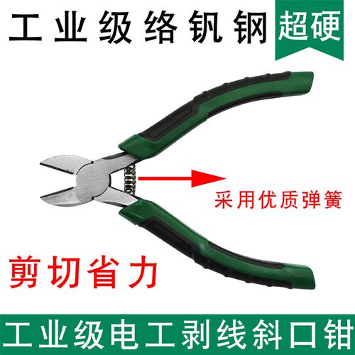 工业级多功能加硬德国原装特种家用超硬剪电工偏口钳子钢丝斜口钳
