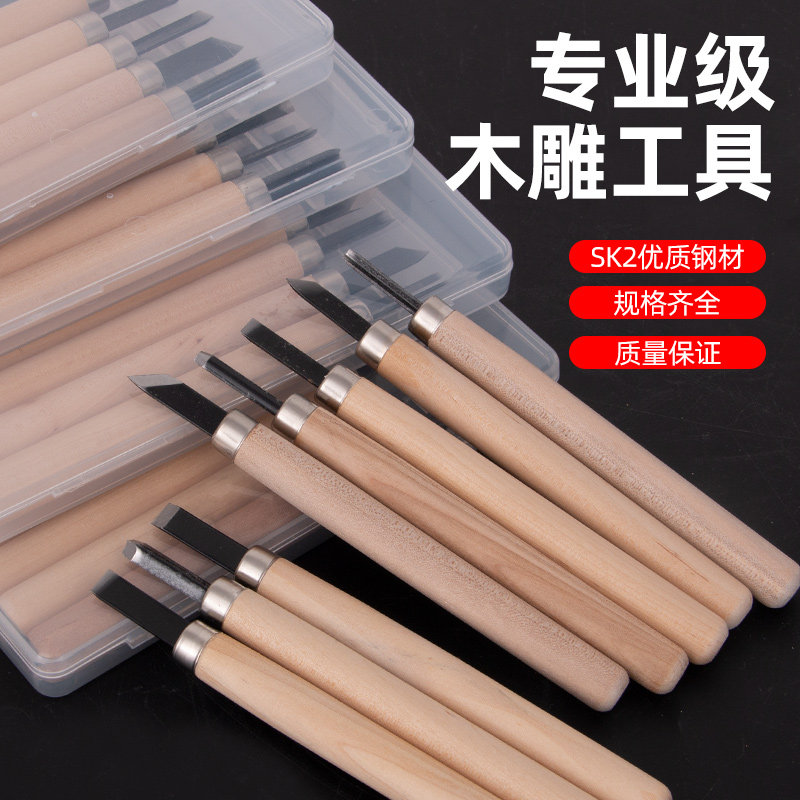木工刻刀雕刻刀木雕工具套装篆刻版画木刻刀木匠手工雕刻刀具大全图片