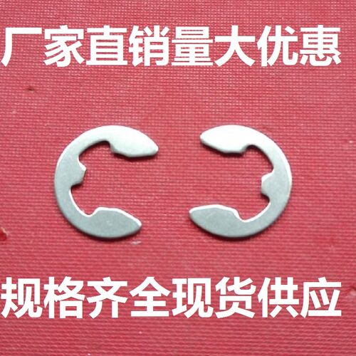 304不锈钢开口挡圈GB896E型卡簧C外卡扣卡环M1.2/1.5/2345678910