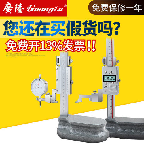 广陆电子数显游标高度尺0-300mm单手轮画线高度规划线尺0-500-600