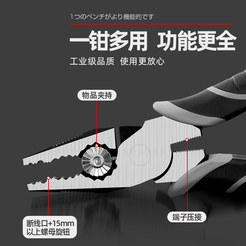 老虎钳偏心钢丝钳多功能万用手钳子电工专用五金工具大全德国工艺