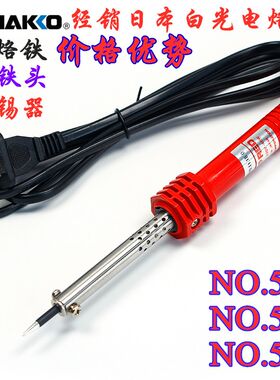 日本白光HAKKO电烙铁501 502 503 501G 502G 503G外热30W40W60W