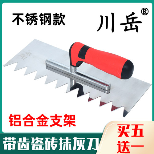 川岳双色带齿不锈钢抹灰刀无钉锯齿抹子泥瓦工批灰铺贴瓷砖抹泥刀