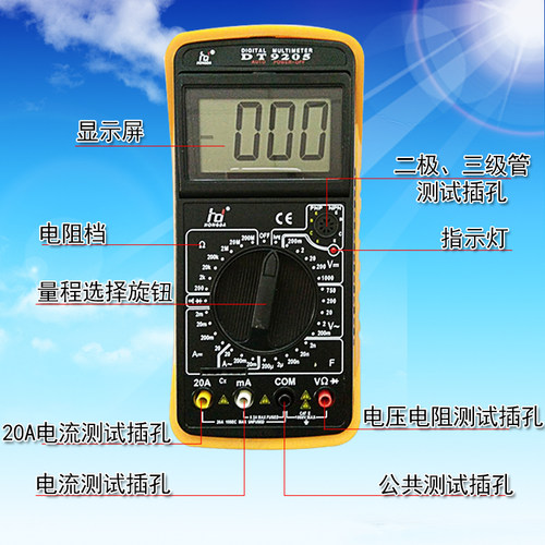 弘大DT9205DT9208数字式万用表电容表大屏数显数显表维修电工用