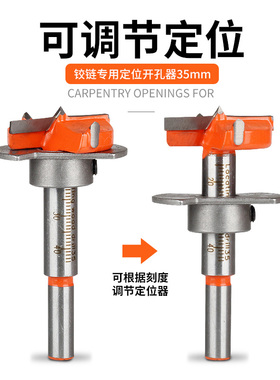 铰链开孔器专业带限位橱柜门柜门专用木工板飞机合页定位钻头35mm