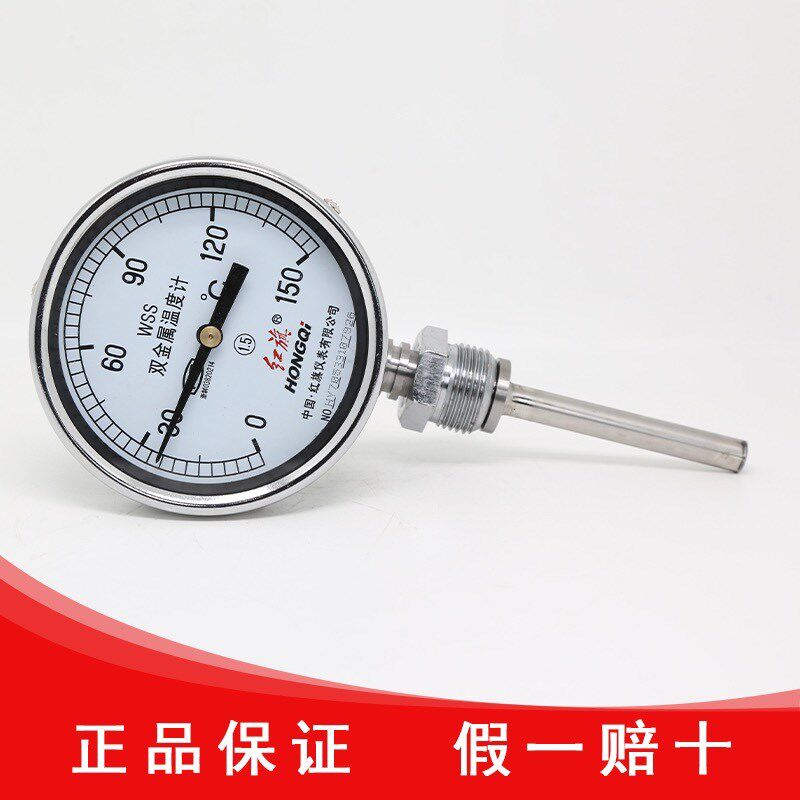 红旗仪表厂家直销双金属温度计WSS-411高温200度300度以上螺纹27图片
