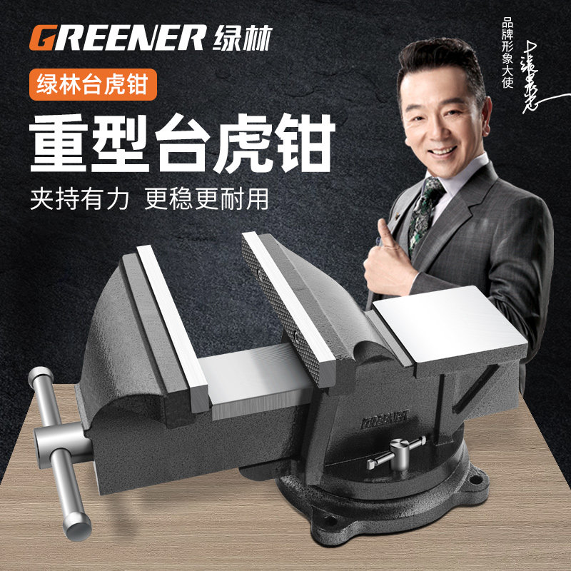 台钳工作台重型台虎钳多功能家用虎桌钳子工业级平口夹具小型6寸8