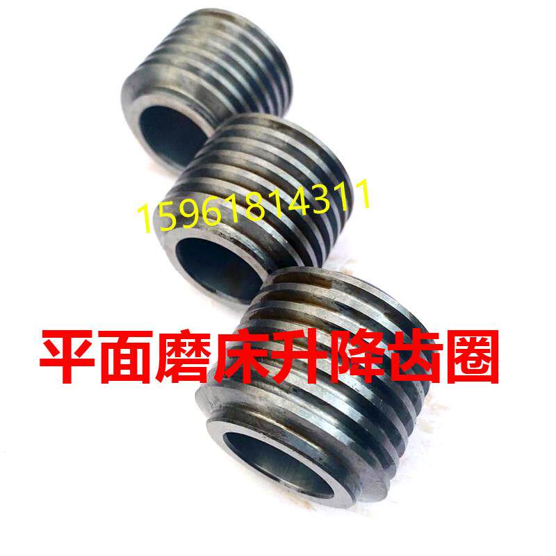 杭州机床厂M7130升降丝