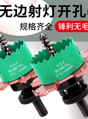 松崎无边框射灯钻孔器嵌入式预埋件筒灯射灯打孔沉台限位器75mm